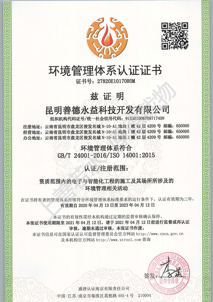 環境管理(lǐ)體(tǐ)系