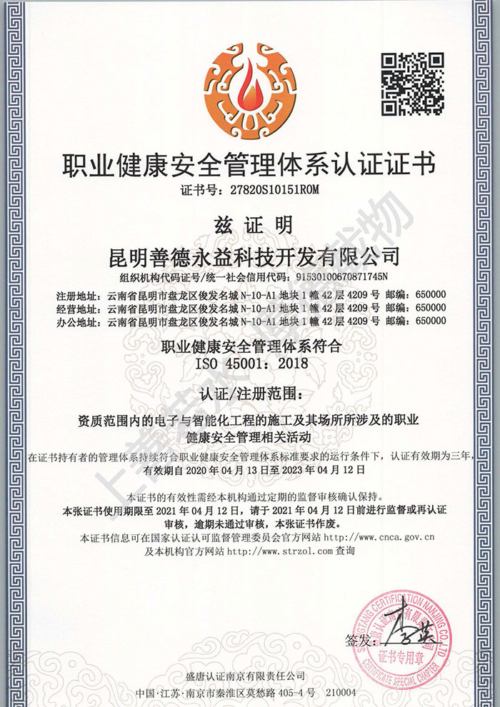 職業健康管理(lǐ)體(tǐ)系