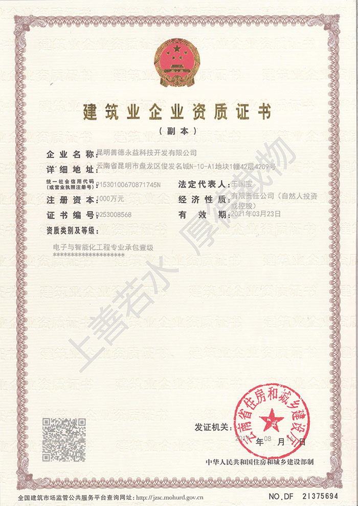 電(diàn)子與智能(néng)化工(gōng)程專業承包壹級